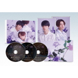 美しい彼 シーズン2 ＆ ～special edit version～ DVD-BOX（ＤＶＤ