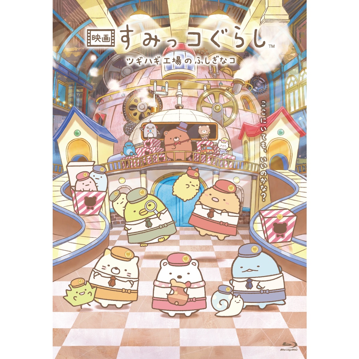 あか☆ぷろ!!! the DVD ～ 松来・加藤・巽の旅シリーズ!?（ＤＶＤ） 通販｜セブンネットショッピング