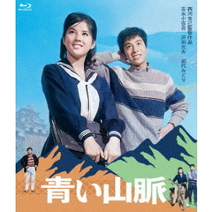 青い山脈（Ｂｌｕ－ｒａｙ　Ｄｉｓｃ）