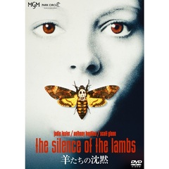 羊たちの沈黙　4Kレストア版（ＤＶＤ）