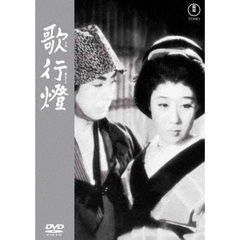 歌行燈（ＤＶＤ）