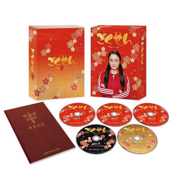 ごくせん ＜Third Series＞ Blu-ray BOX（Blu－ray） 通販