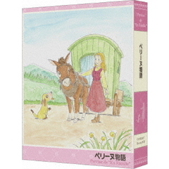 ペリーヌ物語 COMPACT Blu-ray ボックス（Ｂｌｕ－ｒａｙ）
