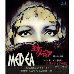 王女メディア 2Kレストア版＋ドキュメンタリー 王女メディアの島 ＜スペシャルプライス＞（Ｂｌｕ－ｒａｙ）