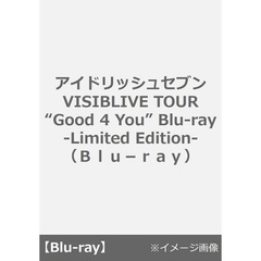 アイドリッシュセブン　VISIBLIVE　TOUR　“Good　4　You”（Ｂｌｕ－ｒａｙ　Ｄｉｓｃ）