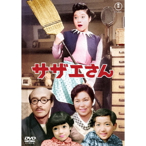 サザエさん（DVD） 通販｜セブンネットショッピング