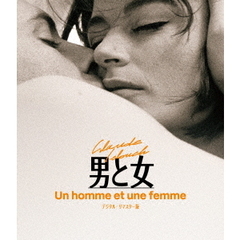 男と女　デジタル・リマスター版（Ｂｌｕ－ｒａｙ　Ｄｉｓｃ）