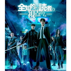全知的な読者の視点から（Ｂｌｕ－ｒａｙ　Ｄｉｓｃ）