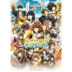 『最終楽章 響け！ユーフォニアム』前編 [通常版Blu-ray]（Ｂｌｕ－ｒａｙ　Ｄｉｓｃ）