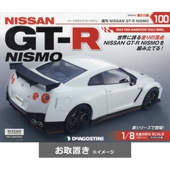 ＮＩＳＳＡＮ　ＧＴ－Ｒ　ＮＩＳＭＯ全国 (雑誌お取置き)1冊