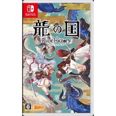Nintendo Switch 龍の国 ルーンファクトリー