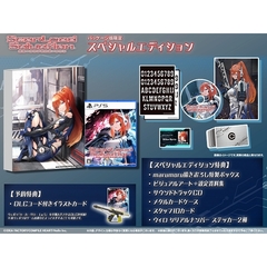 PS5　スカーレッドサルベーション スペシャルエディション