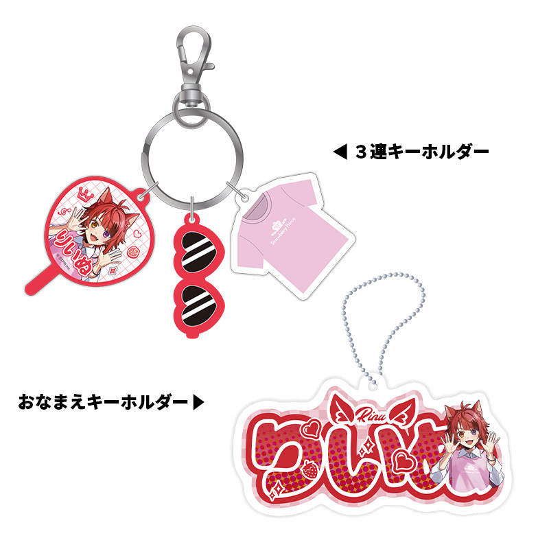 STPR Familiyコラボキャンペーングッズ】3連キーホルダー＋おなまえ