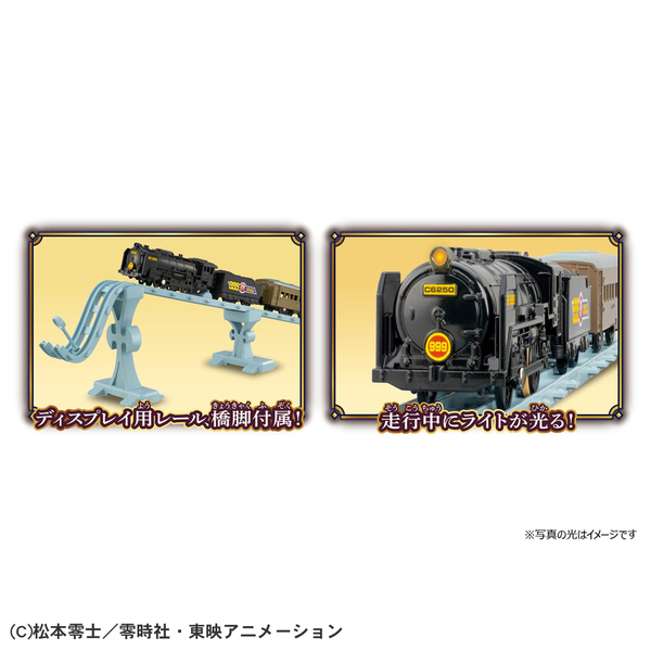 プラレール 銀河鉄道999 箱付き新品 プラレール 銀河鉄道999 999号 【発売日以降のお届け】 タカラトミー