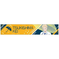 ハイキュー!! マフラータオル／月島 蛍 雨上がりの帰り道（2026年6月以降発売予定）