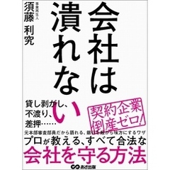 須藤利究／著 - 通販｜セブンネットショッピング