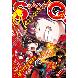 ジャンプSQ 2007年 12月号 特別付録 ポストカード - メルカリ