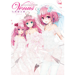 To LOVEる―とらぶる―ダークネス画集 Venus 通販｜セブンネット