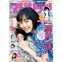 講談社 - 山口くんはワルくない全巻セット（1〜6巻）の通販 by