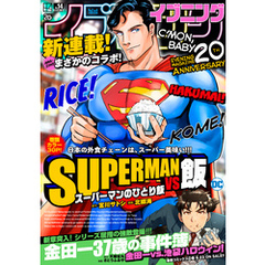 イブニング 2021年14号 [2021年6月22日発売]