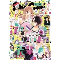 Sho-Comi 2022年6号(2022年2月19日発売)