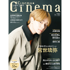 Cinema★CinemaNo.110