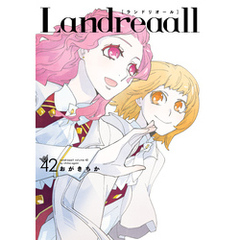 Landreaall: 42【電子限定描き下ろしペーパー付き】