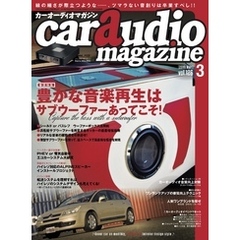 car audio magazine Vol.126