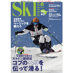 スキーグラフィック 515
