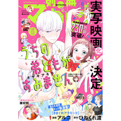 別冊マーガレット 2024年8月号