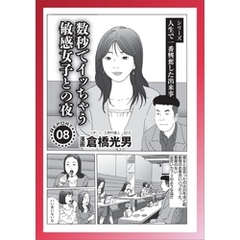 数秒でイッちゃう敏感女子との夜★女を恥ずかしがらせるつもりで尋ねたのに★最高の愛撫★風俗のお相手が知ってる女だった★宿無しカップルさん俺の部屋に泊まって楽しんで★セフレの作り作戦★裏モノＪＡＰＡN