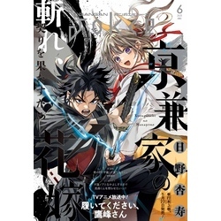 月刊ガンガンJOKER 2025年6月号 通販｜セブンネットショッピング