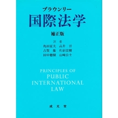 国際法学