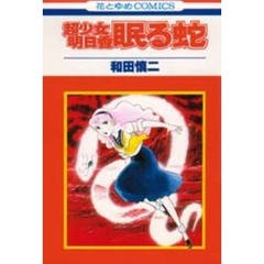 コミック、全巻セット - 通販｜セブンネットショッピング