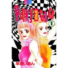 Ｐｉｎｋｙ　ａ　ＧＯ　ＧＯ　　　１