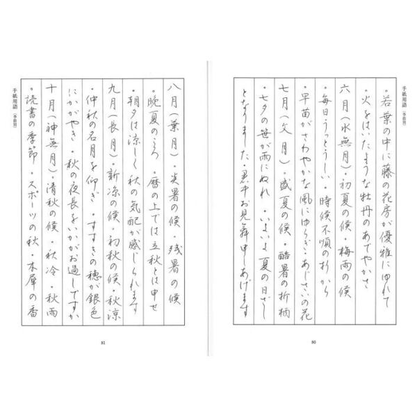 確実に上達する総合ペン習字　下　楷書行書 Amazon.co.jp: 総合ペン習字 (下) 楷書行書/宮田 稲華 : おもちゃ