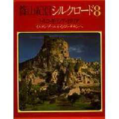 トルコ・ギリシャ・イタリア