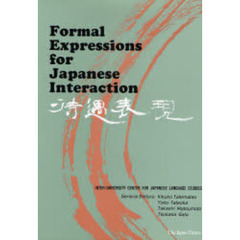 Ｆｏｒｍａｌ　Ｅｘｐｒｅｓｓｉｏｎｓ