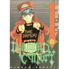 ダイヤモンド・センチュリー　１