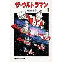 ザ・ウルトラマン　１