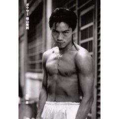 ボクサー畑山隆則