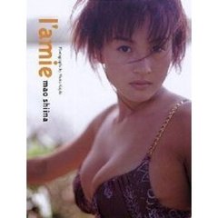 Ｌ’ａｍｉｅ　しいなまお写真集