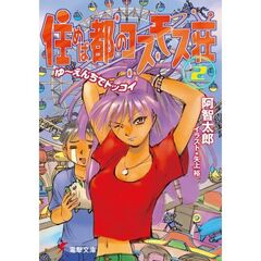 ドッコイダー - 通販｜セブンネットショッピング