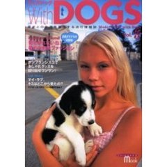 Ｗｉｔｈ　ＤＯＧＳ　Ｖｏｌ．２