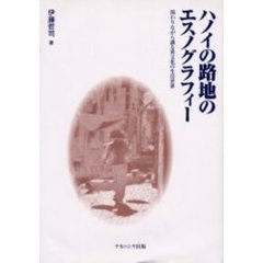 イトウ著 イトウ著の検索結果 - 通販｜セブンネットショッピング