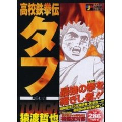 廉価版コミック - 通販｜セブンネットショッピング