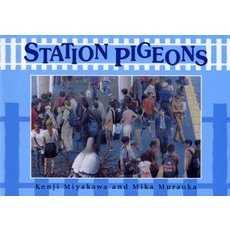 Ｓｔａｔｉｏｎ　ｐｉｇｅｏｎｓ