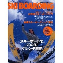 ＳＫＩ　ＢＯＡＲＤＩＮＧ