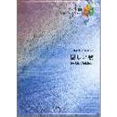 優しい歌　Ｍｒ．ｃｈｉｌｄｒｅｎ