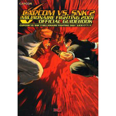 ＣＡＰＣＯＭ　ＶＳ．ＳＮＫ　２　ＭＩＬＬＩＯＮＡＩＲＥ　ＦＩＧＨＴＩＮＧ　２００１公式ガイドブック